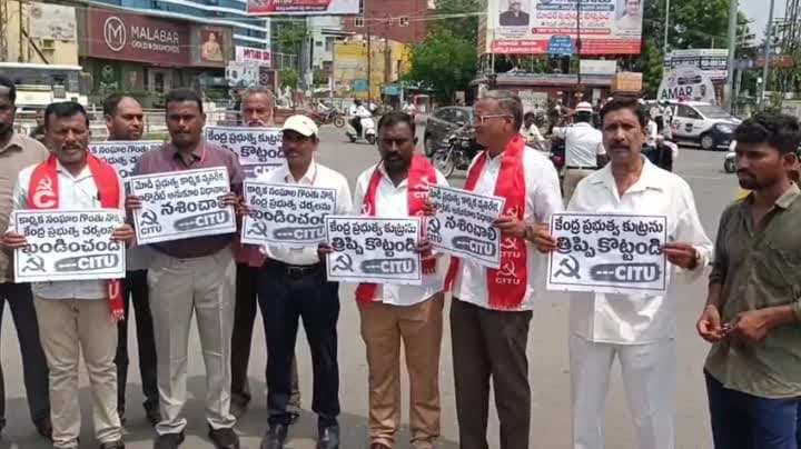 కనీస వేతనాల మండలి నుండి కార్మిక సంఘాల తొలగింపుపై నిరసన - Udayam