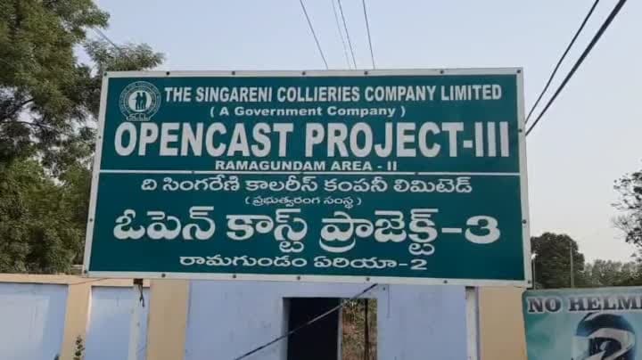 రామగుండంలో భారీ వర్షం: నిలిచిన బొగ్గు ఉత్పత్తి