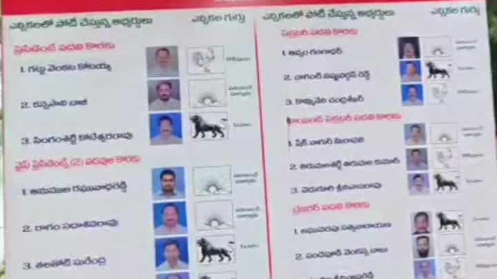 కొరిటపాడు వాకింగ్ ట్రాక్ ఎన్నికల్లో హోరాహోరీ ప్రచారం - Udayam