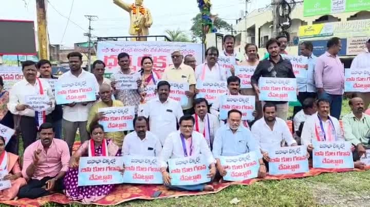నిజామాబాద్ లో బీసీల ధర్మ పోరాట దీక్ష - Udayam