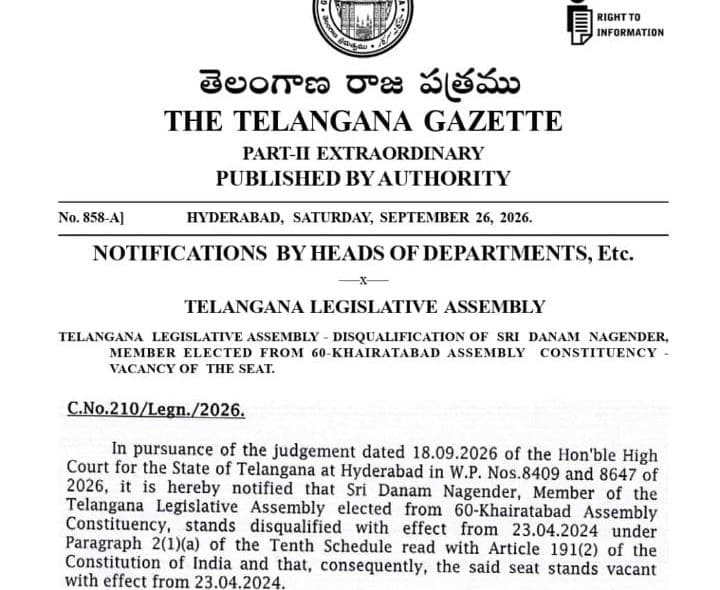 ఖైరతాబాద్కు త్వరలో ఉప ఎన్నిక - Udayam