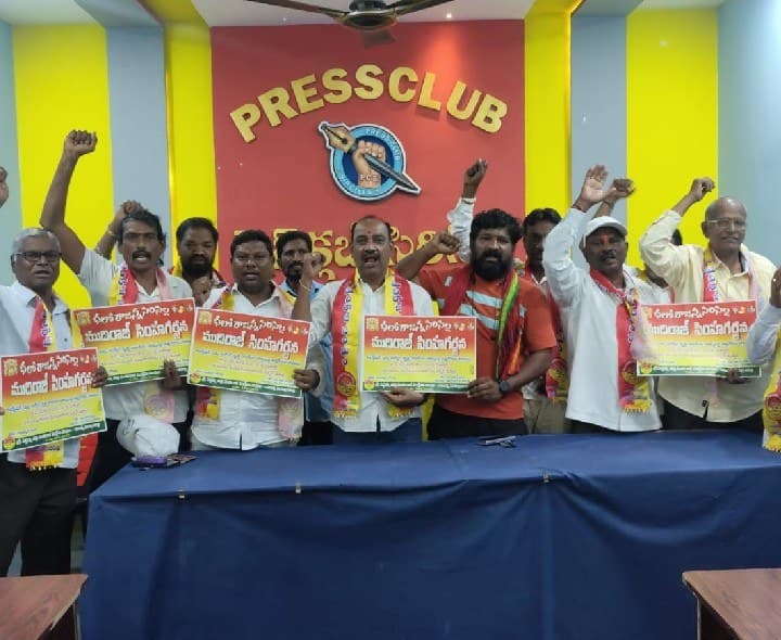సిరిసిల్లలో ముదిరాజ్ సింహగర్జన సభను విజయవంతం చేయాలి - Udayam
