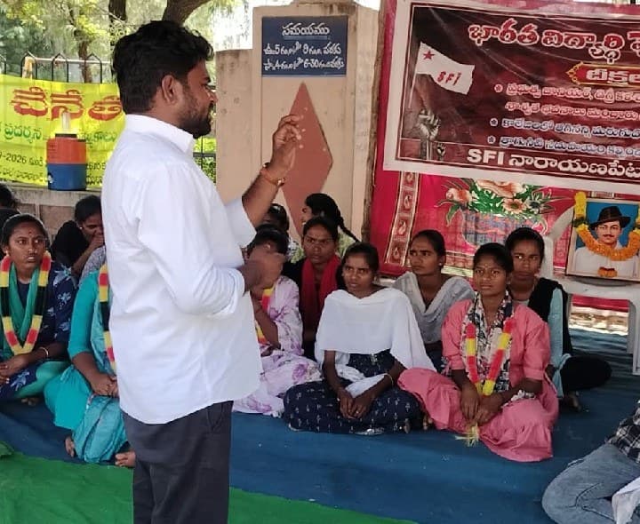 నారాయణపేట ప్రభుత్వ జూనియర్ కళాశాలకు నూతన భవనం నిర్మించాలి: ఎస్ఎఫ్ఐ - Udayam