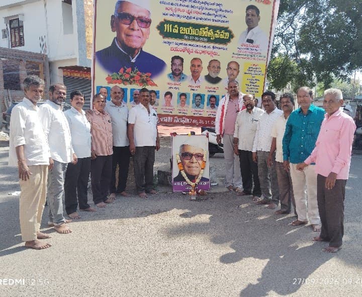 కోటగల్లిలో ఘనంగా కొండా లక్ష్మణ్ బాపూజీ జయంతి - Udayam
