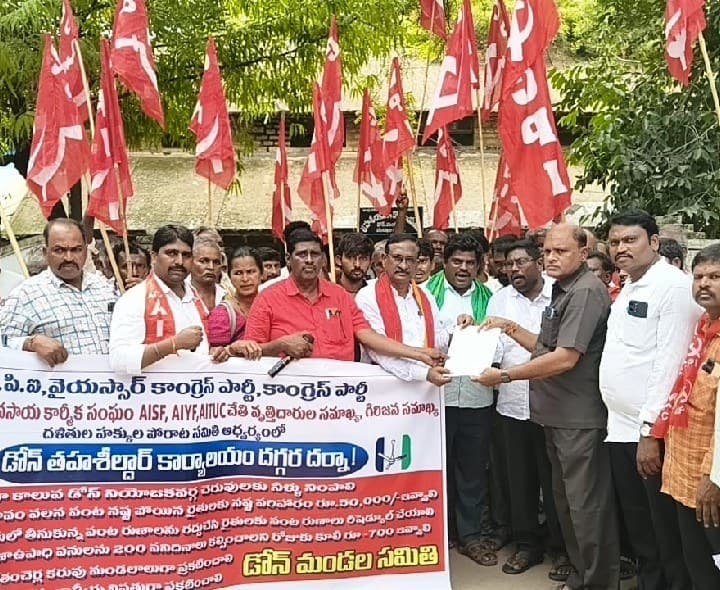 డోన్, ప్యాపిలిలను కరువు మండలాలుగా ప్రకటించాలి - Udayam