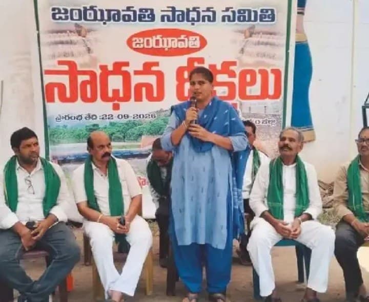 జంజావతి ప్రాజెక్ట్ సాధనకు ఐక్యంగా పోరాటం - Udayam