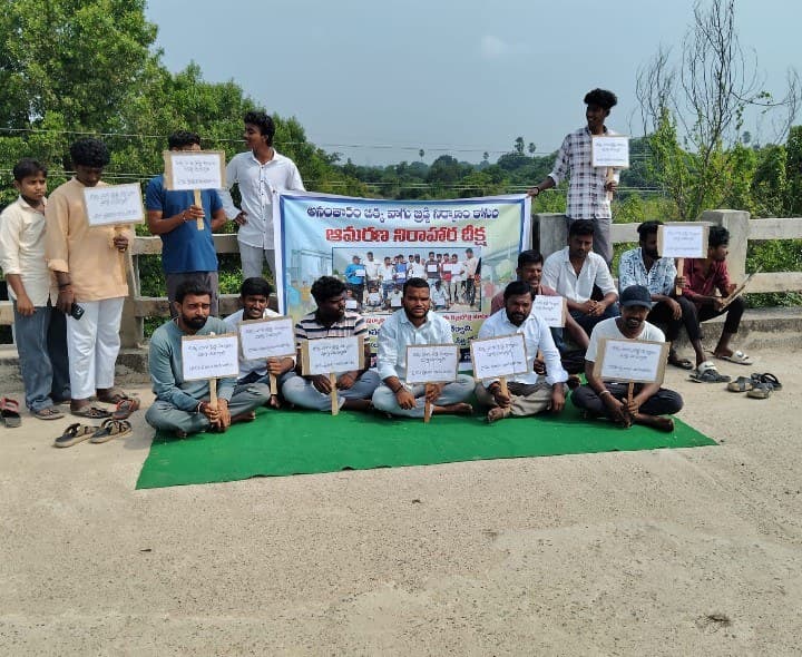 యువకుల ఆమరణ నిరాహార దీక్ష - Udayam