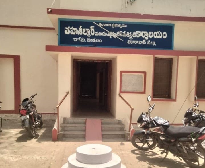 రికార్డు సెక్షన్ లోకి ఇస్తాను సారంగా వీఆర్ఏలు - Udayam