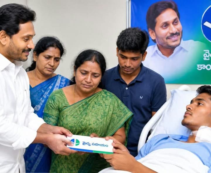 వివేకానంద వైద్యానికి జగన్ భరోసా - Udayam