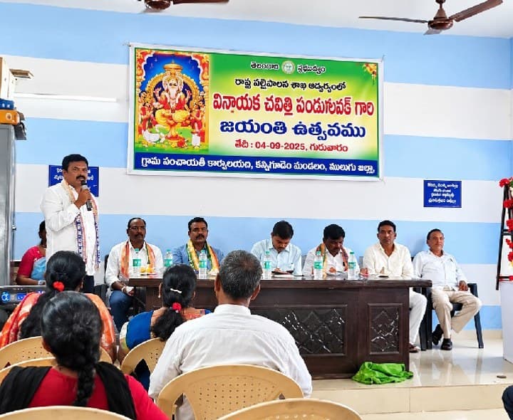 ములుగులో ఘనంగా విశ్వకర్మ జయంతి వేడుకలు - Udayam