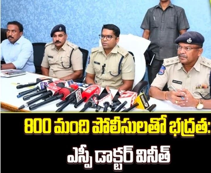 గణేష్ నిమజ్జనానికి పటిష్ట భద్రత - Udayam