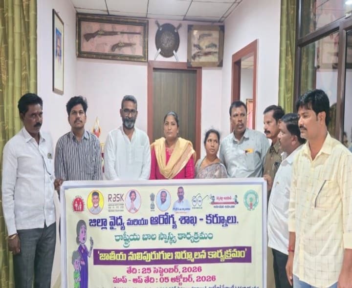 జాతీయ నులిపురుగుల వారోత్సవానికి ఎమ్మెల్యేకు వైద్య సిబ్బంది ఆహ్వానం - Udayam