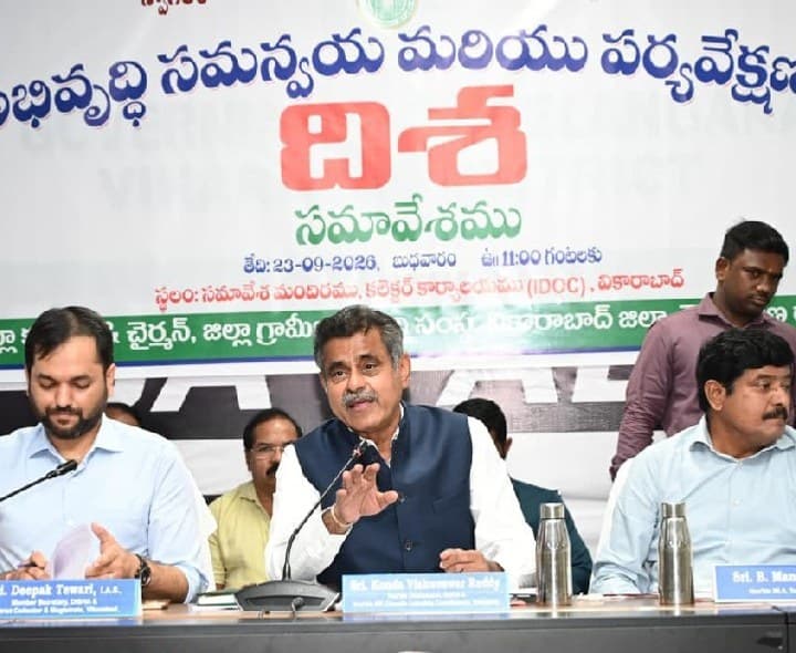దిశ సమీక్షలో అధికారులపై ఎంపీ కొండా విశ్వేశ్వర్ రెడ్డి ఆగ్రహం - Udayam
