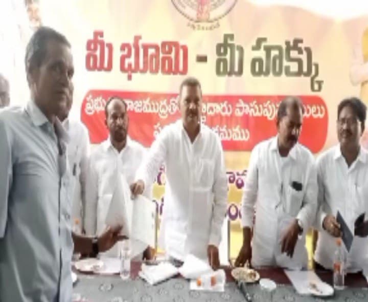 పట్టాదారు పాసుపుస్తకాల పంపిణీ - Udayam