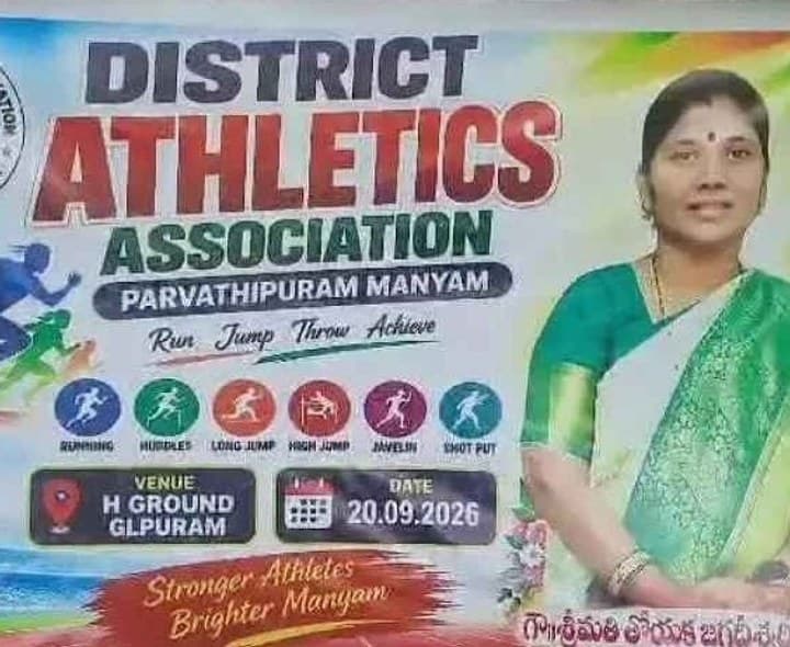 జిల్లా స్దాయి అథ్లెటిక్స్ మీట్లో పాల్గోన్న ఎమ్మెల్యే - Udayam