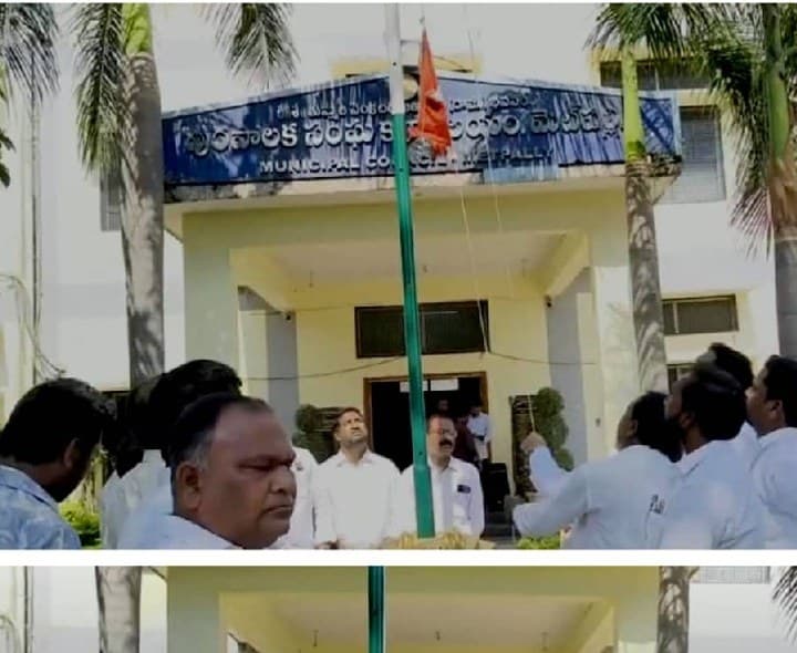 మున్సిపల్ కార్యాలయంలో ఘనంగా విమోచన దినోత్సవం - Udayam