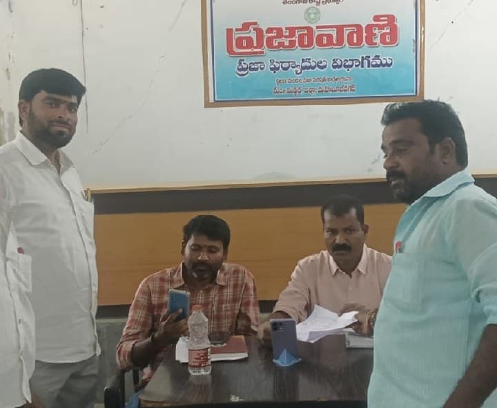 కరెంట్ ఆఫీస్ భూమి కబ్జాపై ప్రజావాణిలో ఫిర్యాదు - Udayam