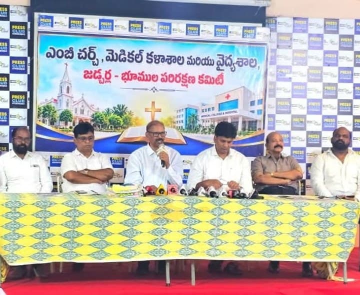 ఎంబీ చర్చి భూముల పరిరక్షణకు పోరాటం - Udayam