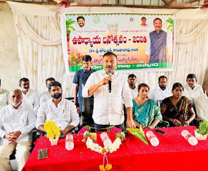 దేశ భవిష్యత్తు ఉపాధ్యాయ చేతుల్లో ఉంది - Udayam