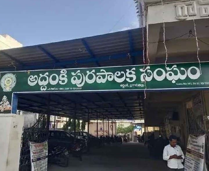అద్దంకి మున్సిపల్ పీఠంపై తీవ్ర ఉత్కంఠ - Udayam