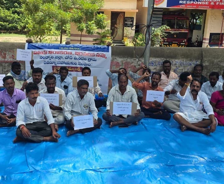 పే స్కేలు అమలు చేయాలని డోన్ మండల వీఆర్ఏల ధర్నా - Udayam