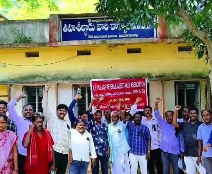 4 వ రోజుకు చేరిన VRO ల నిరసన - Udayam