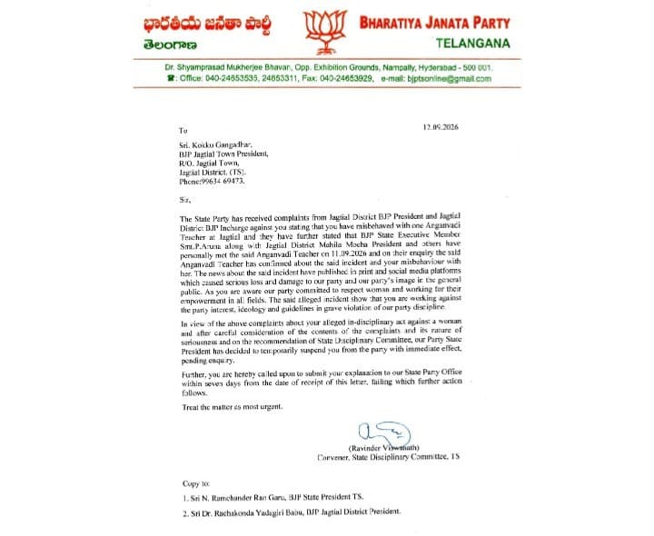 జగిత్యాల బీజేపీ పట్టణ అధ్యక్షుడు కొక్కు గంగాధర్ సస్పెన్షన్ - Udayam