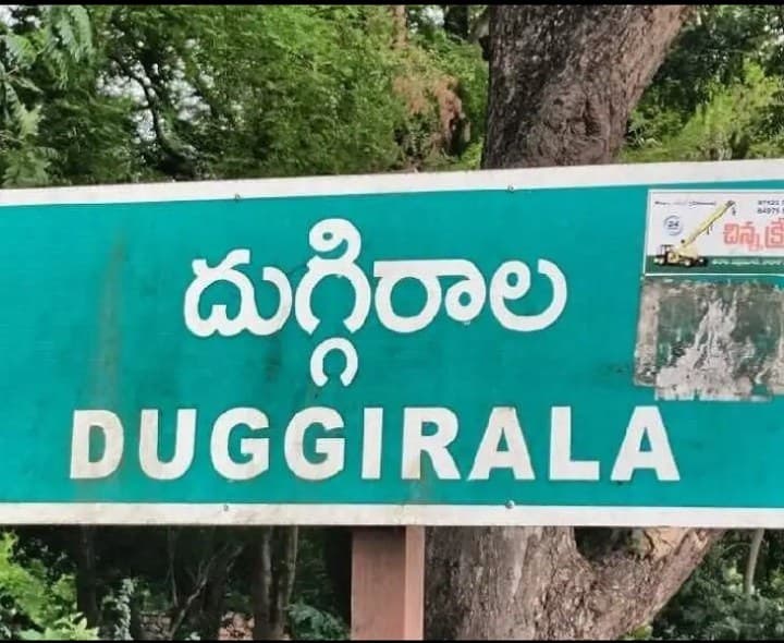 స్థానిక ఎన్నికలు దుగ్గిరాల సమస్యలపై నేతల హామీలేంటో - Udayam