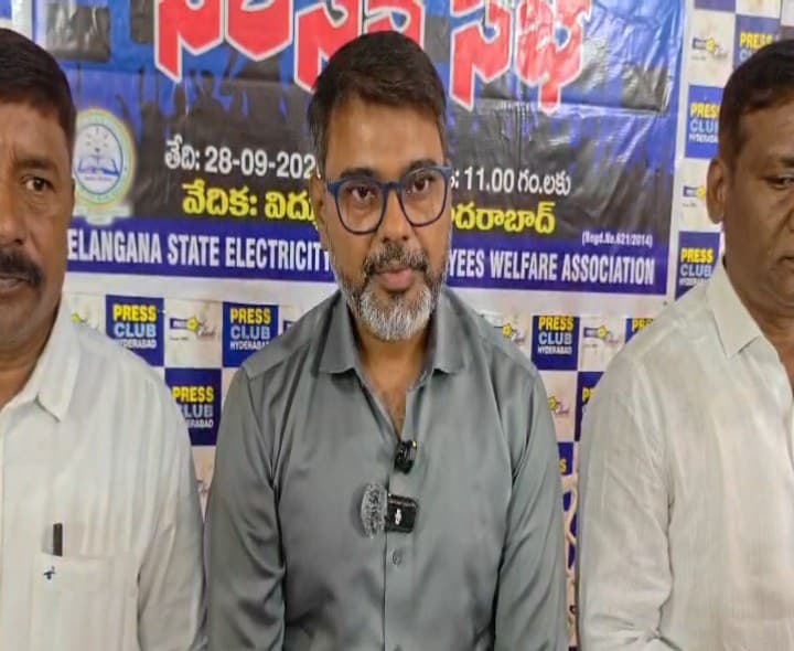 విద్యుత్ సౌధాలో మహా నిరసన సభ - Udayam