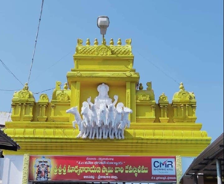 నేడు అరసవల్లి ఆలయ హుండీల లెక్కింపు - Udayam