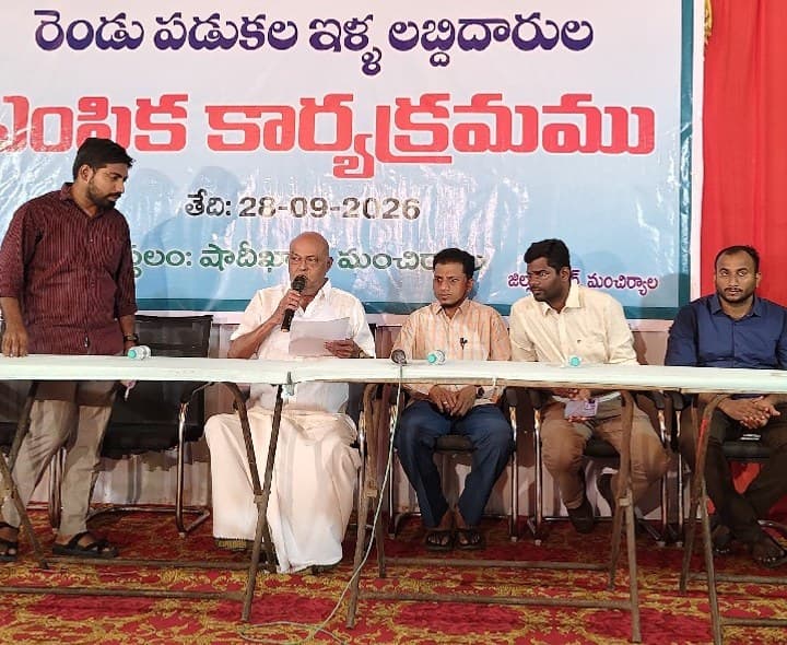 డబుల్ బెడ్ రూమ్ లబ్ధిదారుల ఎంపిక కార్యక్రమంలో ఎమ్మెల్యే - Udayam