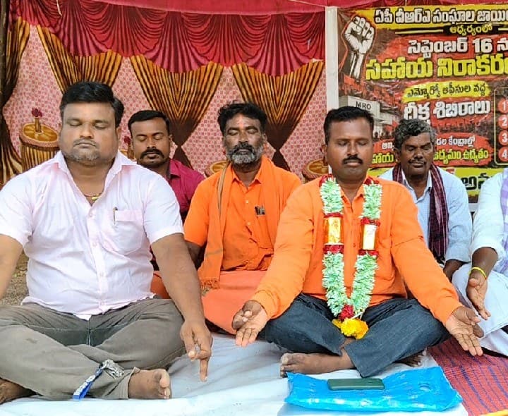 వీఆర్ఏలు వినూత్న నిరసన - Udayam