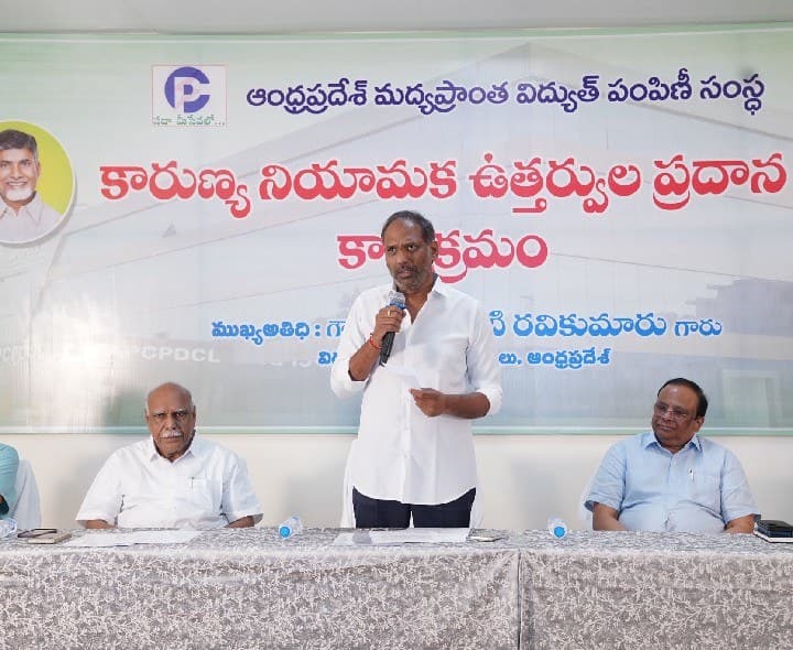 విద్యుత్ ఉద్యోగుల కుటుంబాలకు కారుణ్య నియామకాలు - Udayam