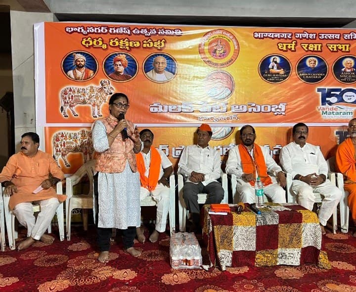 మలక్పేట్లో ఘనంగా ధర్మ రక్షణ సభ - Udayam