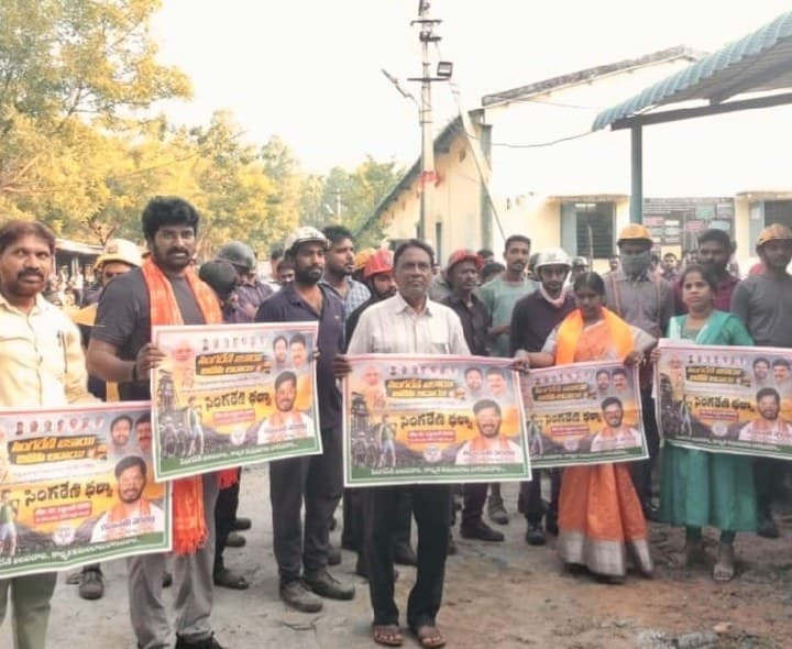 'సింగరేణి బకాయి-బీజేపీ లడాయి' విజయవంతం చేయాలి - Udayam