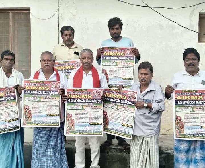 గడ్కోలు గ్రామంలో పోస్టర్లు ఆవిష్కరణ - Udayam