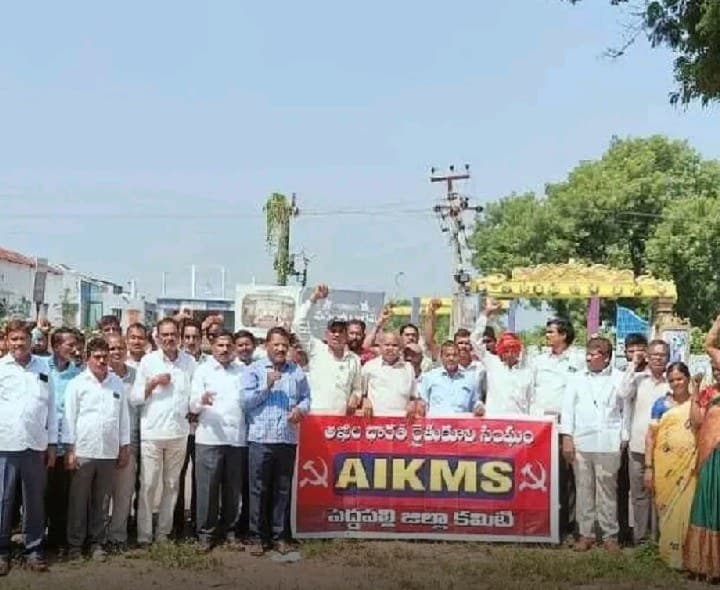 ఖమ్మం AIKMS మహాసభలకు కదిలిన పెద్దపల్లి శ్రేణులు - Udayam