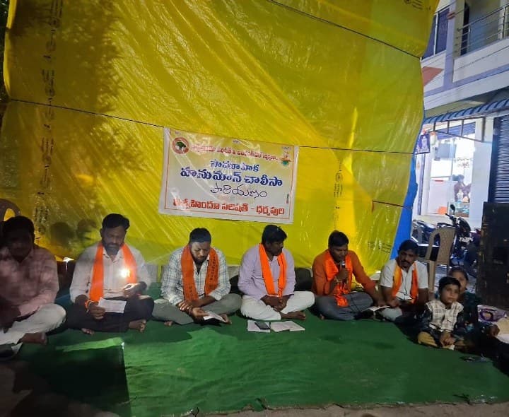 గణపతి మండపాల వద్ద సామూహిక హనుమాన్ చాలీసా పారాయణం - Udayam