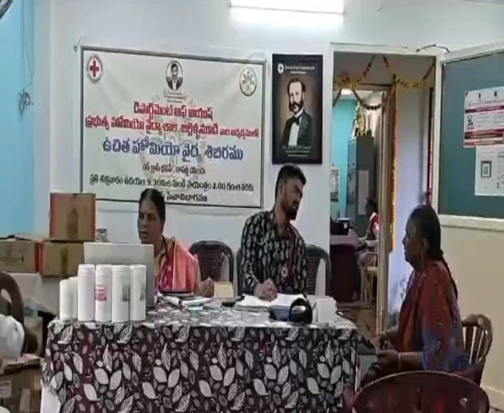 ప్రజలకు హోమియో వైద్య సేవలు - Udayam