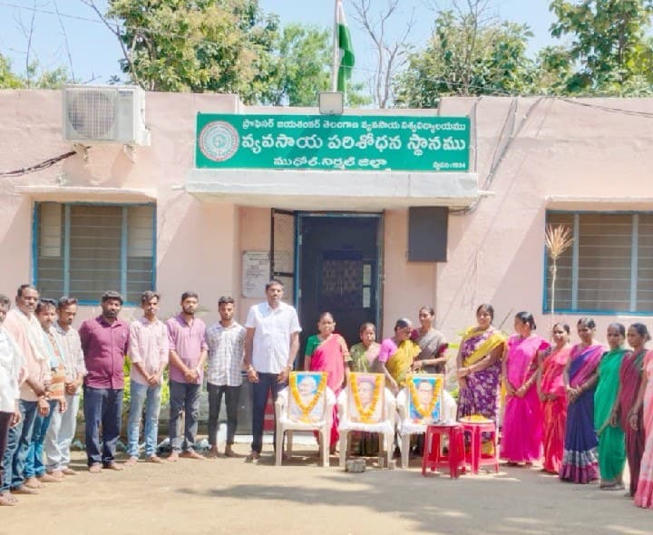 ముధోల్ వ్యవసాయ పరిశోధన కేంద్రంలో తెలంగాణ ప్రజా పాలన దినోత్సవం - Udayam