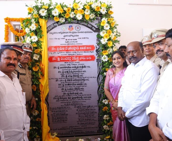 సబ్బవరంలో నూతన అగ్నిమాపక కేంద్రం ప్రారంభం - Udayam