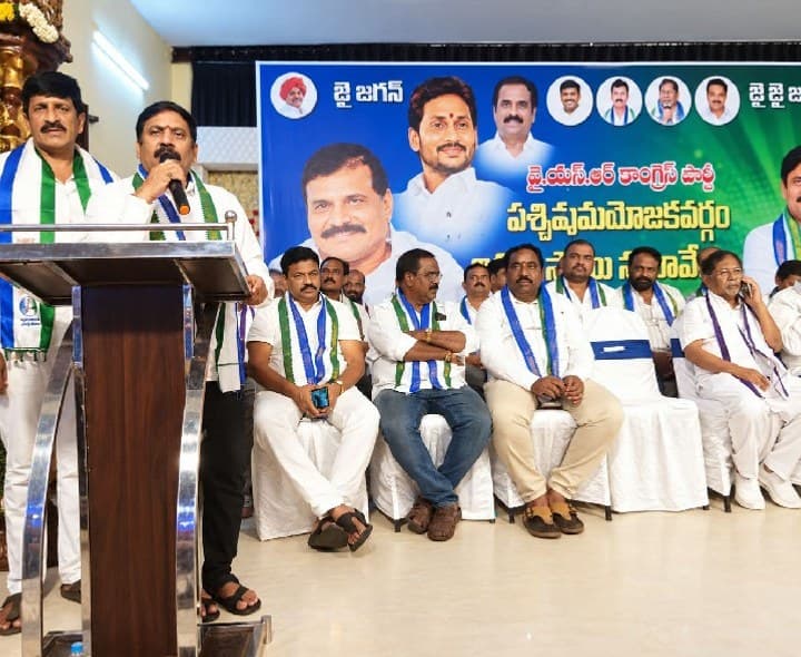 పశ్చిమ నియోజకవర్గంలో విజయ సంకల్పం - Udayam
