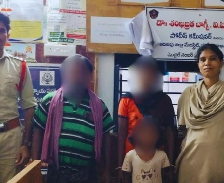 కూతురి ఆచూకీ కనిపెట్టి కుటుంబ సభ్యులకు అప్పగించిన విశాఖ పోలీసులు - Udayam