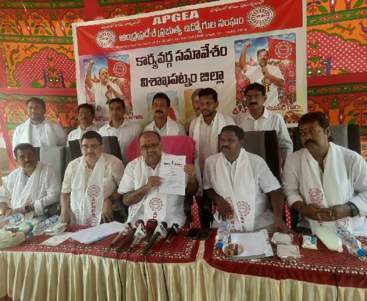 రాష్ట్రపతి ఉత్తర్వులు నిలిపివేయాలి - ఏపీ ఉద్యోగ సంఘం డిమాండ్ - Udayam