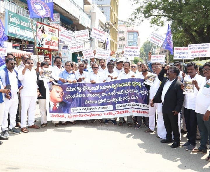 అంబేద్కర్ పై అనుచిత వ్యాఖ్యలకు నిరసన - Udayam