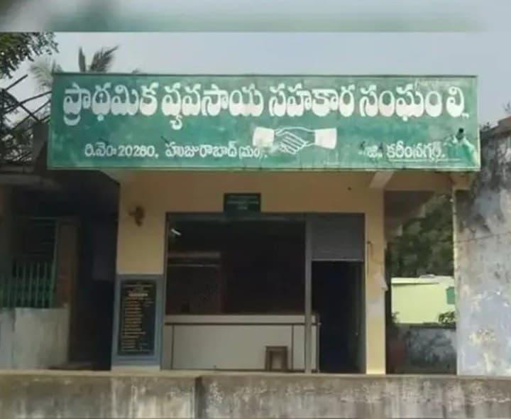 PACS పదవుల కోసం ఎదురుచూపులు - Udayam