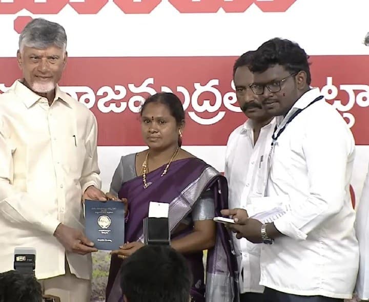 మీ భూమి–మీ హక్కు - Udayam