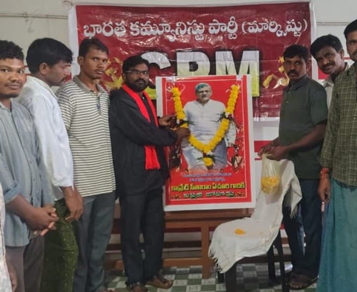 ఏచూరి సేవలు చిరస్మరణీయం - Udayam