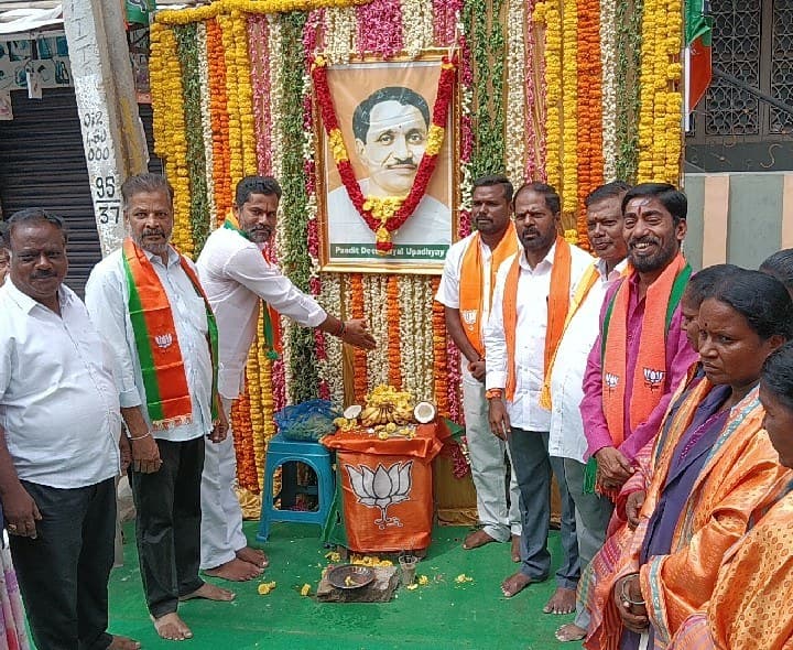 దీనదయాల్ ఆశయాలు యువతకు స్ఫూర్తిదాయకం - Udayam