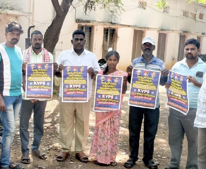 కెవిపిఎస్ 29 వ ఆవిర్భావ దినోత్సవ వేడుకలు - Udayam